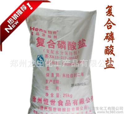 肉制品的保鮮秘訣 食品級保水劑復(fù)合磷酸鹽詳解