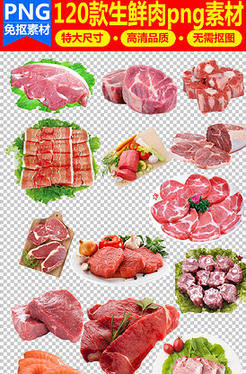 生鮮肉類食品PSD模板——肉制品營銷視覺設計利器