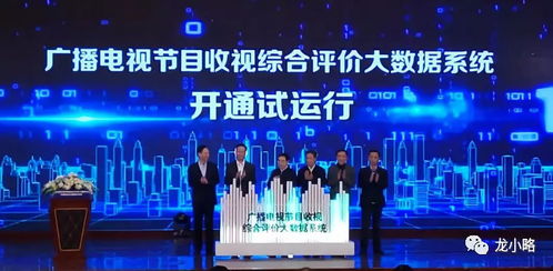 數(shù)據(jù)驅動內容革新 廣電總局收視綜合評價大數(shù)據(jù)系統(tǒng)試運行的行業(yè)意義