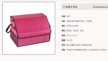 專業(yè)車載收納箱廠家推薦 義烏市偉菊日用品助力愛(ài)車空間升級(jí)